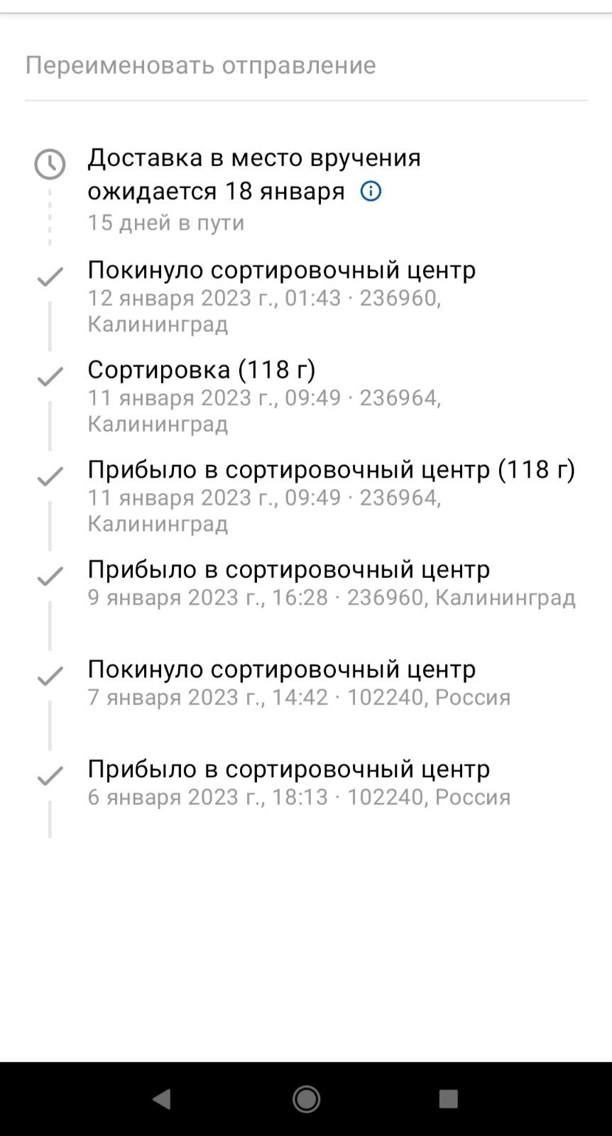 Почта РОССИИ • Беседка - Страница 6 • Рыбалка в Калининграде.  Калининградский рыболовный форум «Рыбалтика»